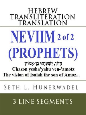 cover image of Neviim (Prophets) 2 of 2